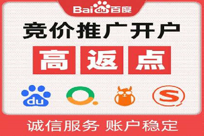 案例分享：百度竞价账户托管助力企业转型